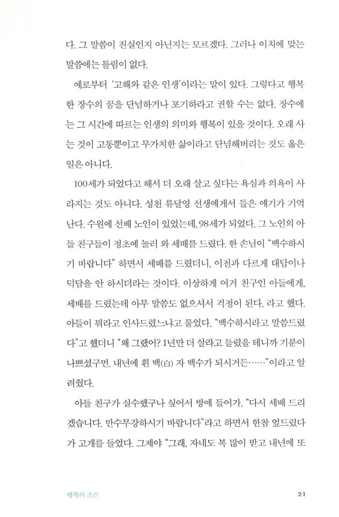 16페이지