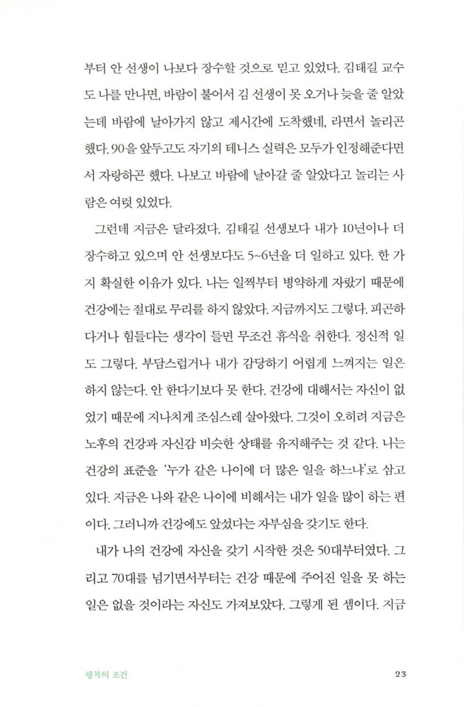 18페이지