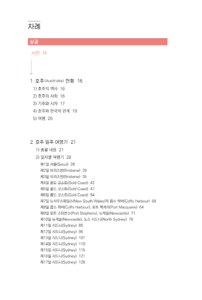 11페이지
