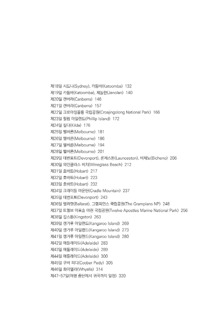 12페이지