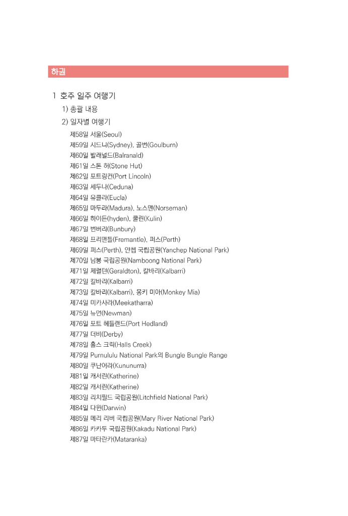 13페이지