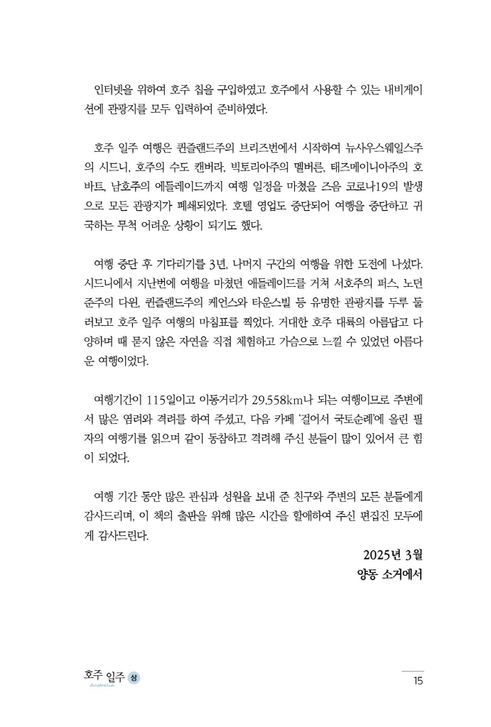 16페이지
