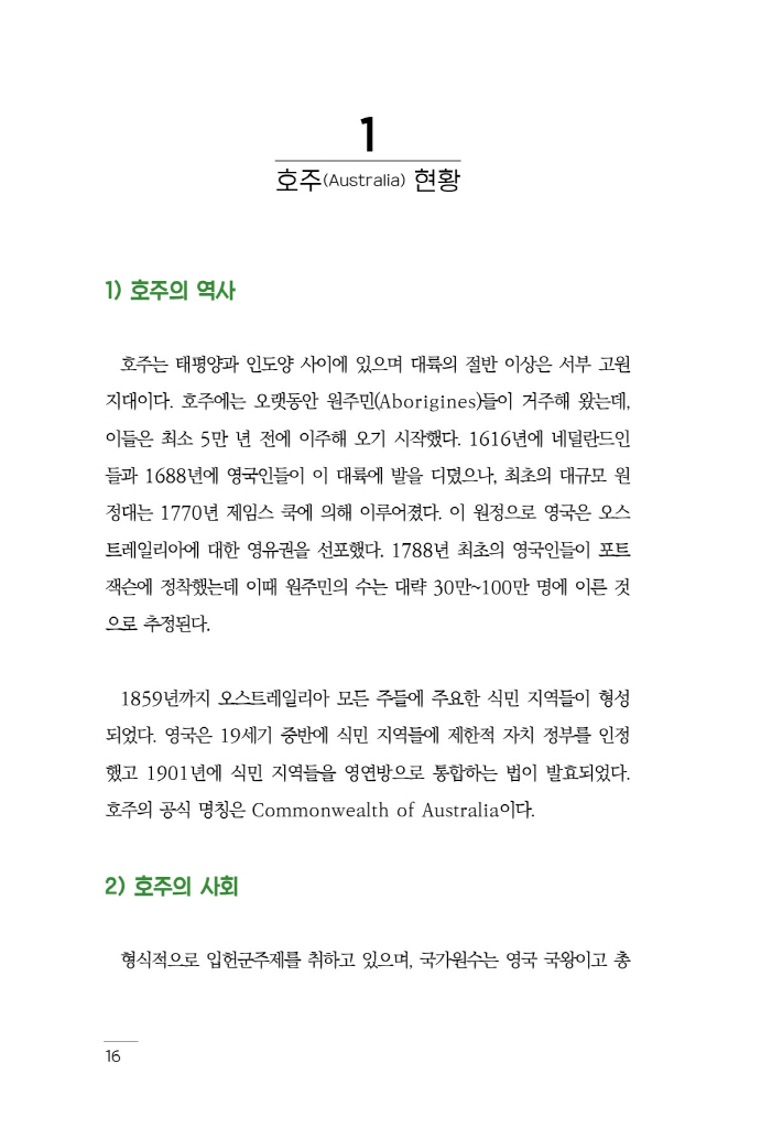 17페이지