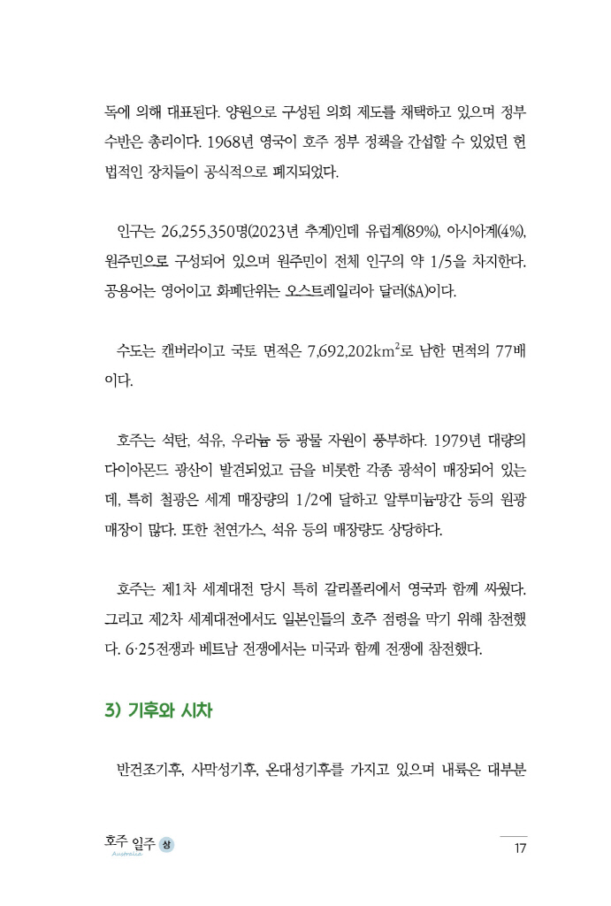 18페이지