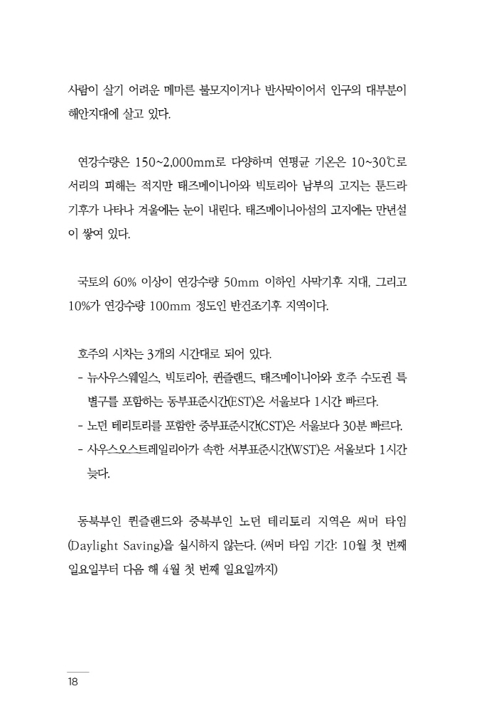 19페이지
