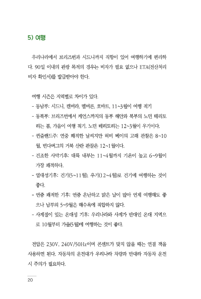 21페이지