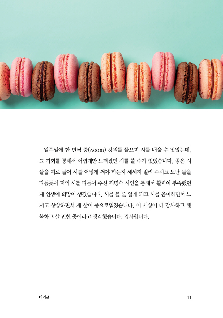 12페이지