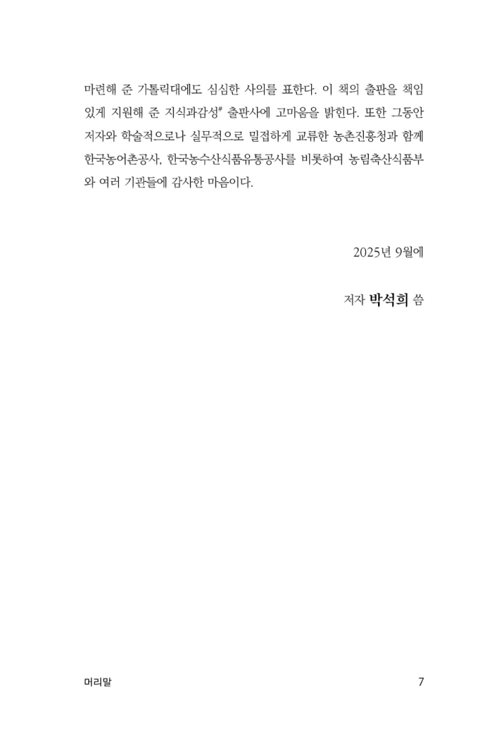 8페이지