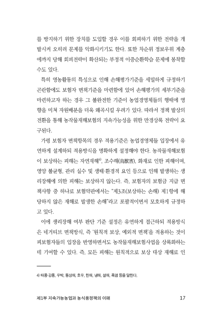18페이지