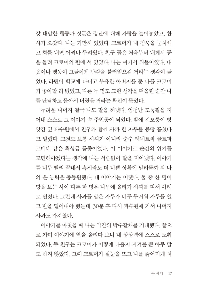 16페이지