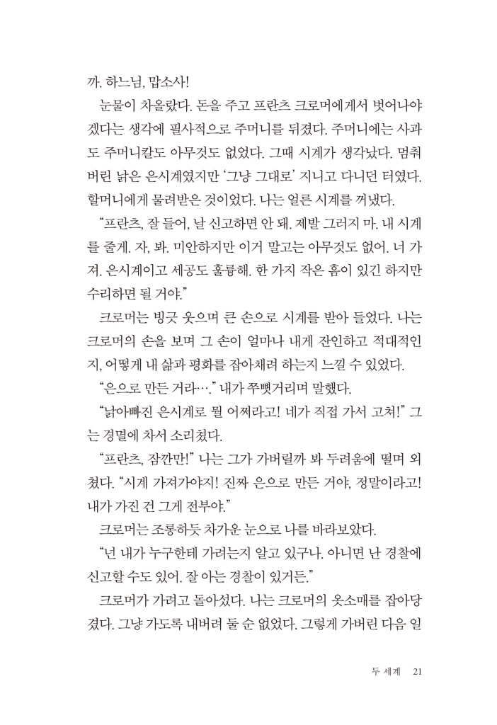 20페이지