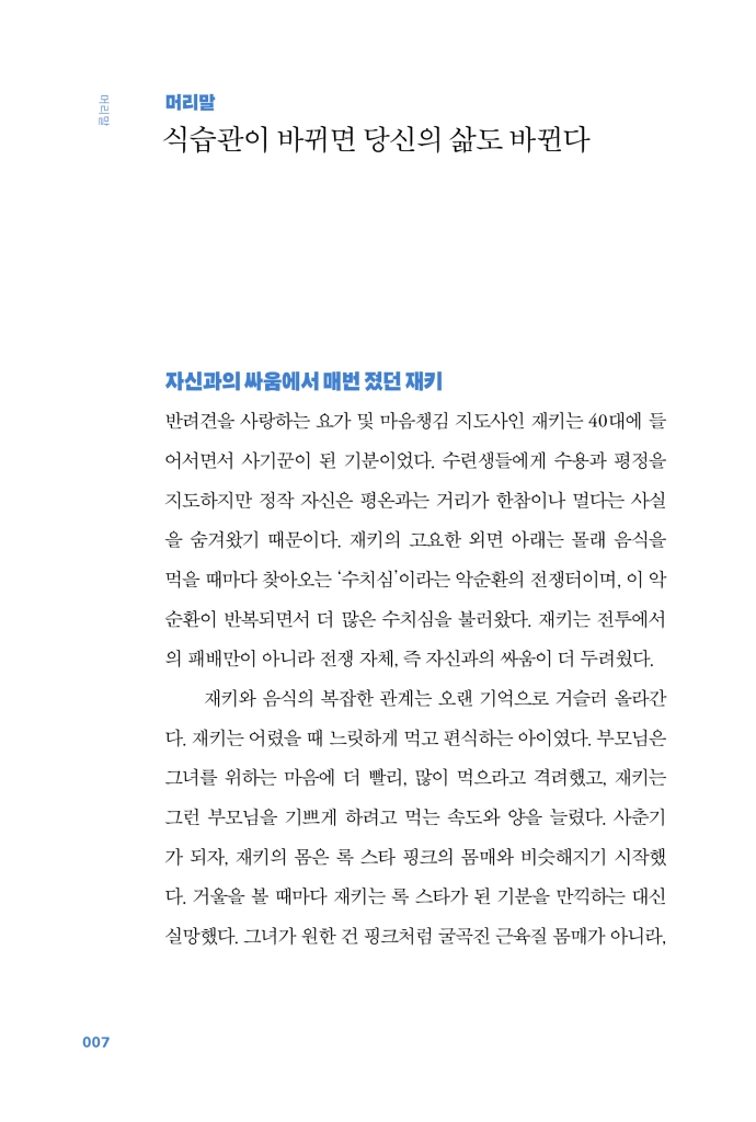 8페이지