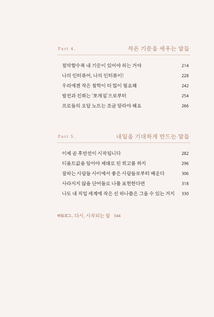 14페이지