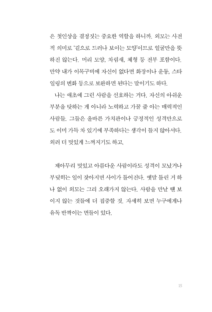 16페이지