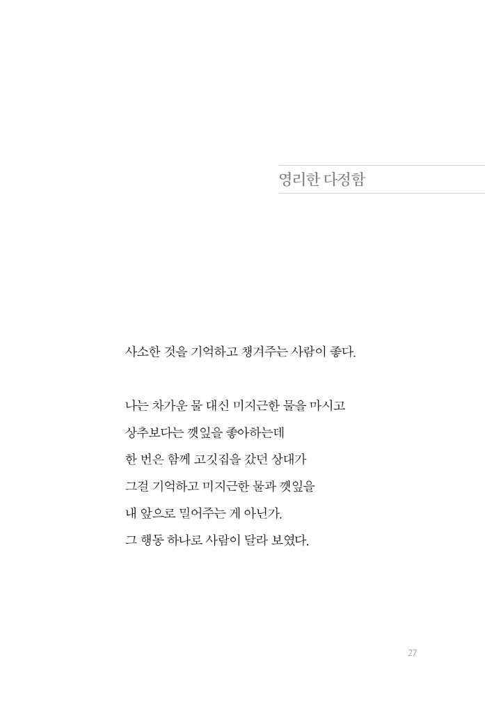 28페이지