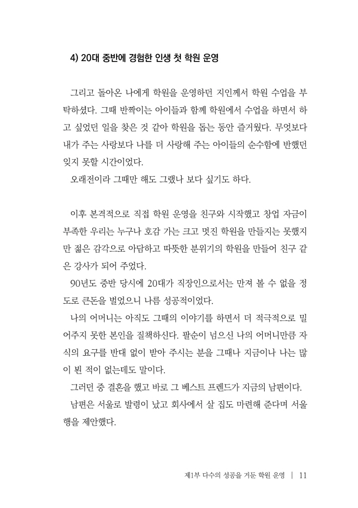 12페이지