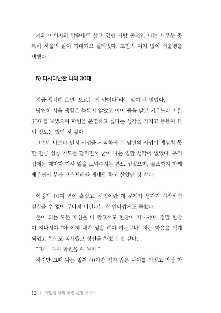 13페이지