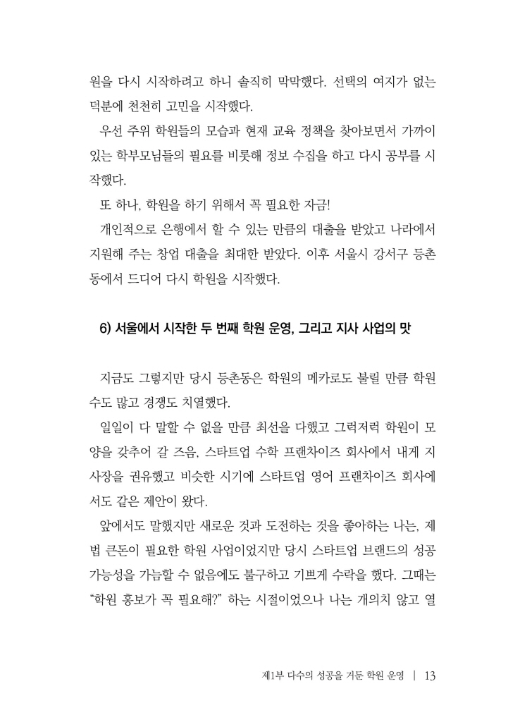 14페이지
