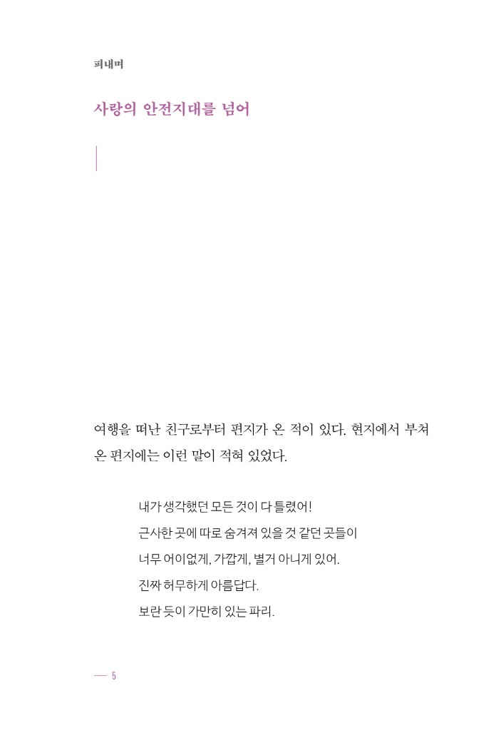 6페이지