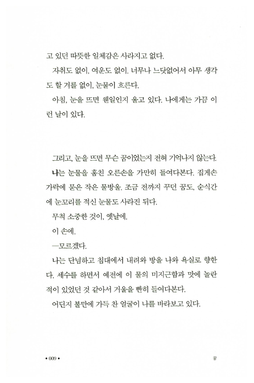 8페이지