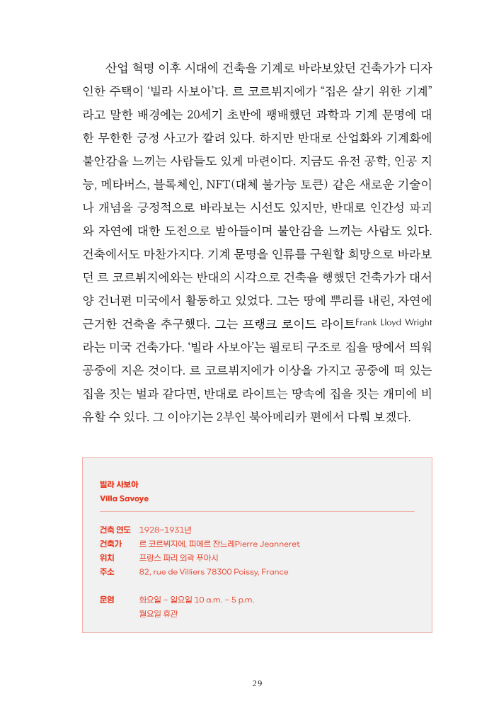 16페이지