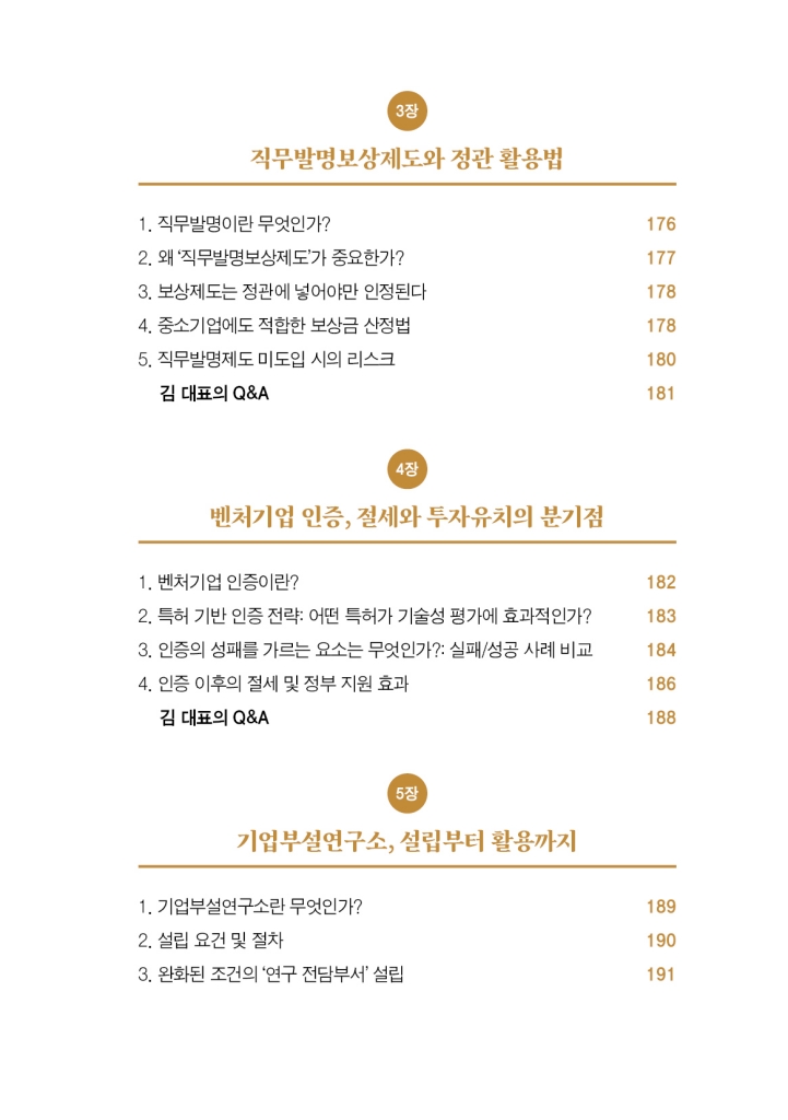 12페이지