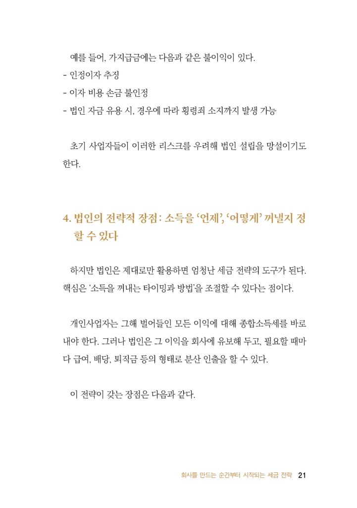 22페이지