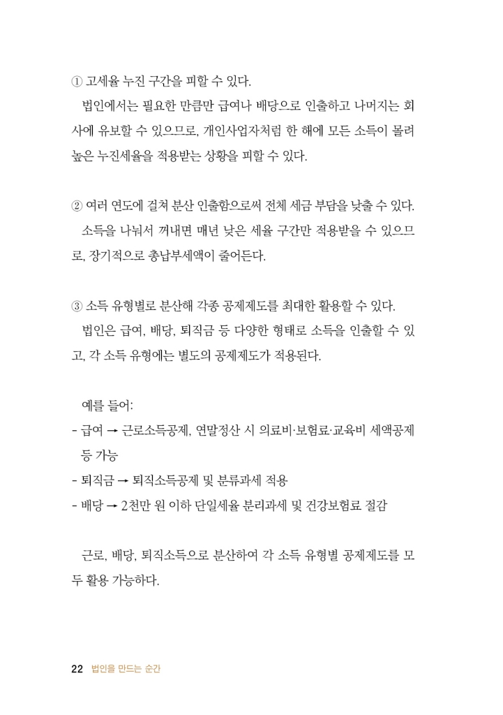 23페이지