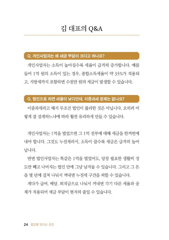 25페이지