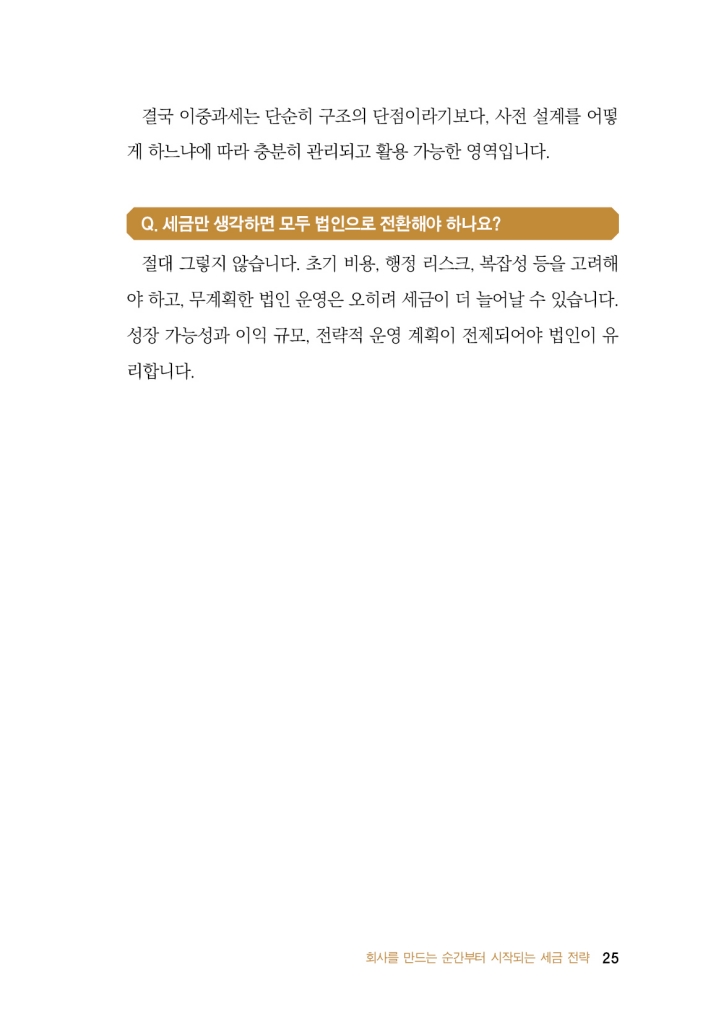 26페이지
