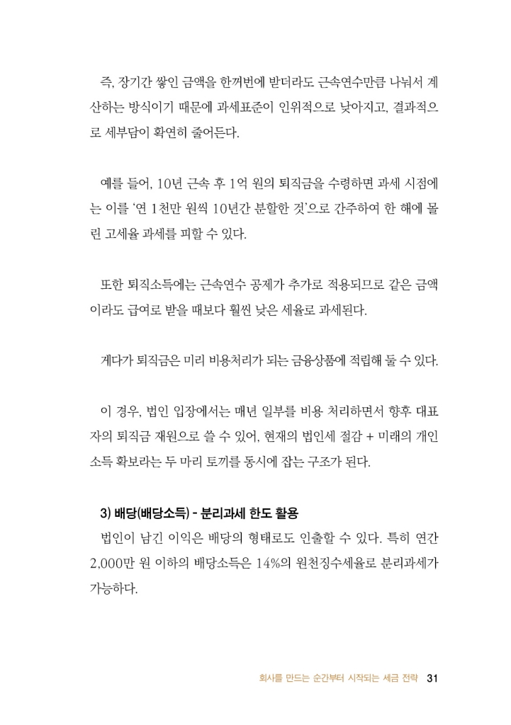 32페이지