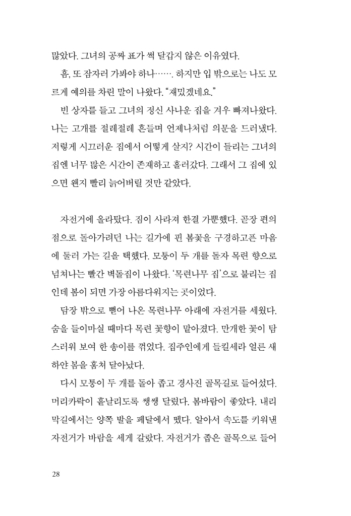 27페이지