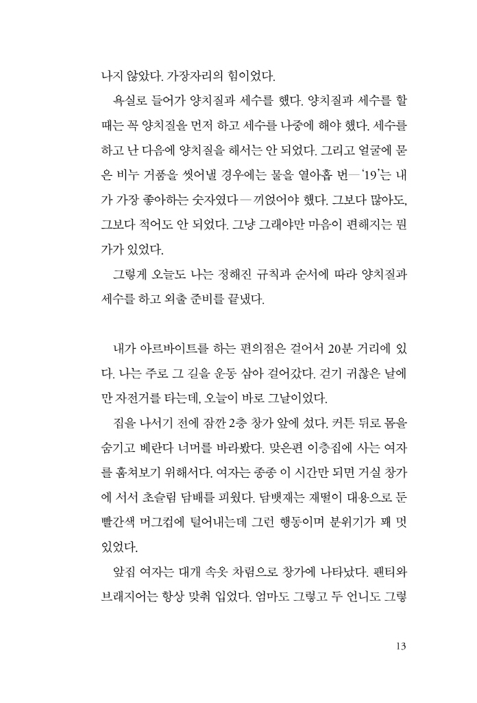 12페이지