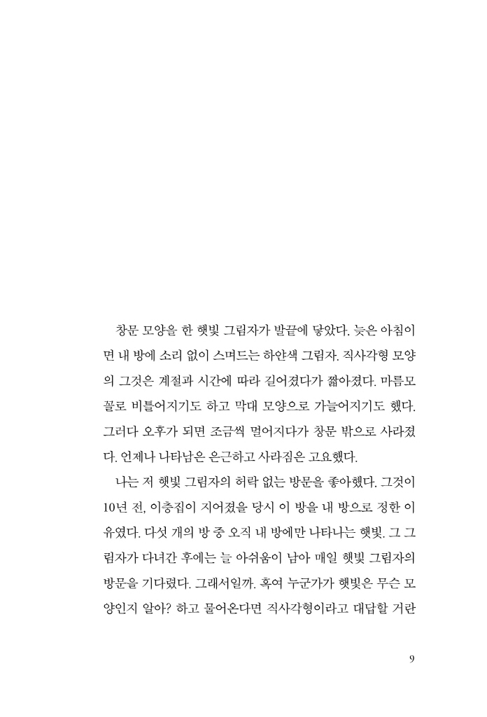 8페이지