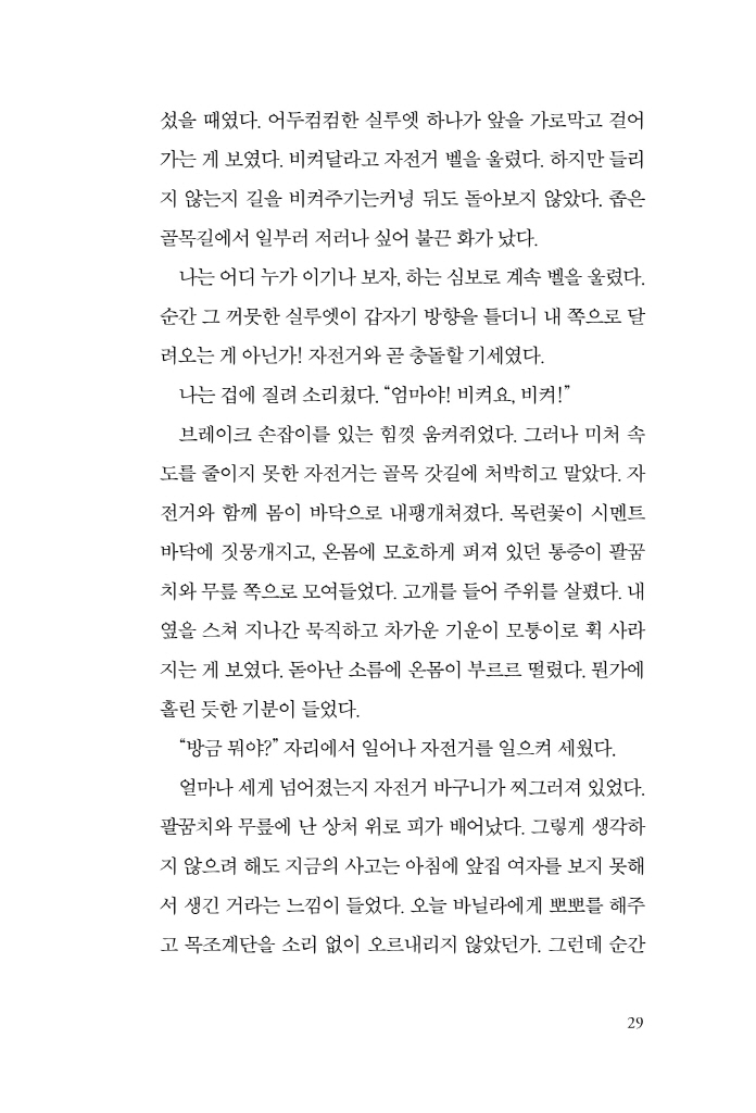 28페이지