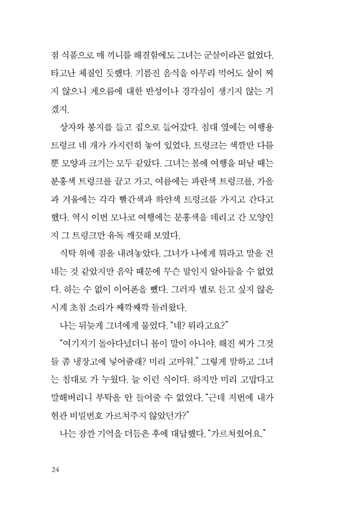 23페이지