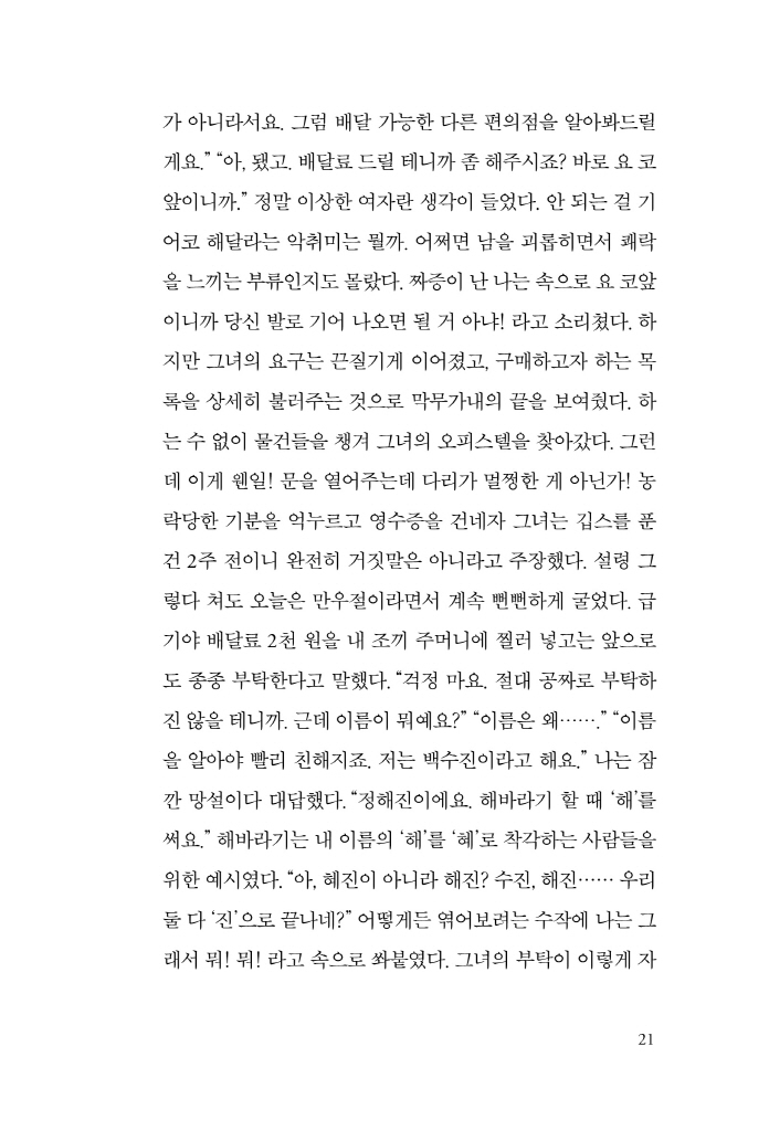 20페이지
