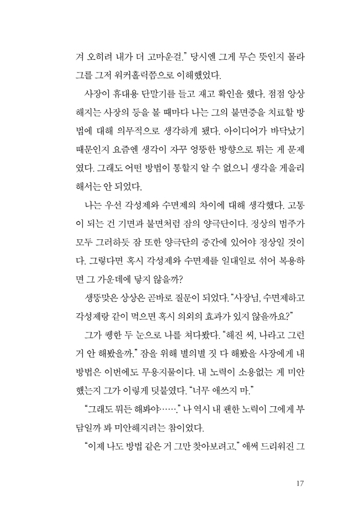 16페이지