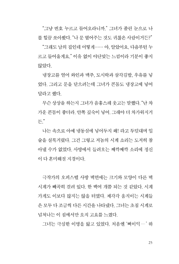 24페이지