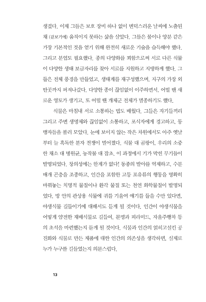 14페이지
