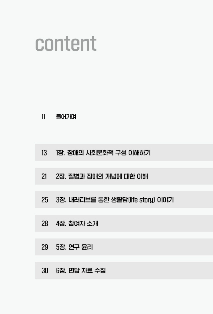 9페이지