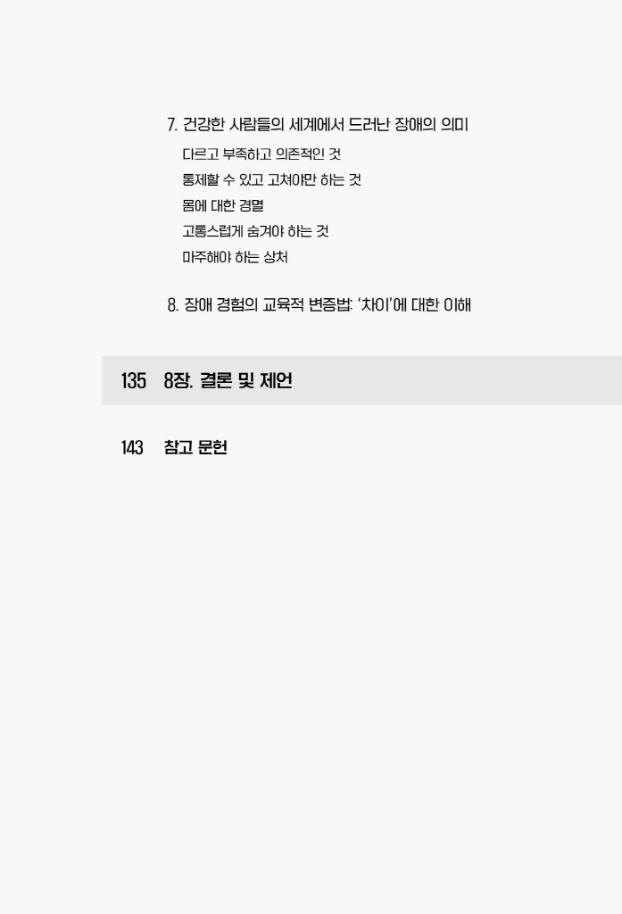 11페이지