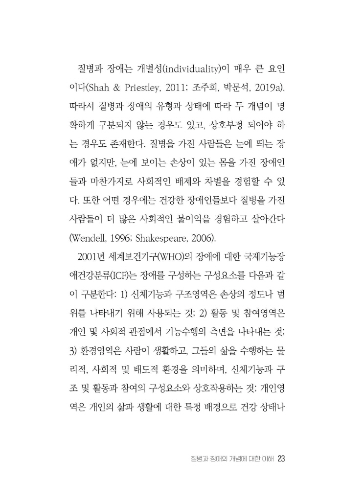 24페이지