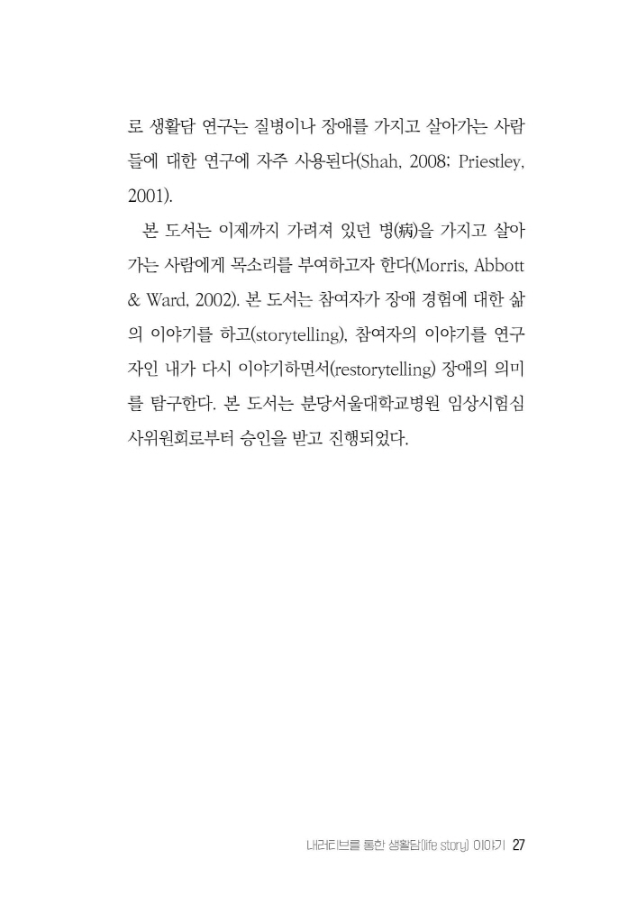28페이지