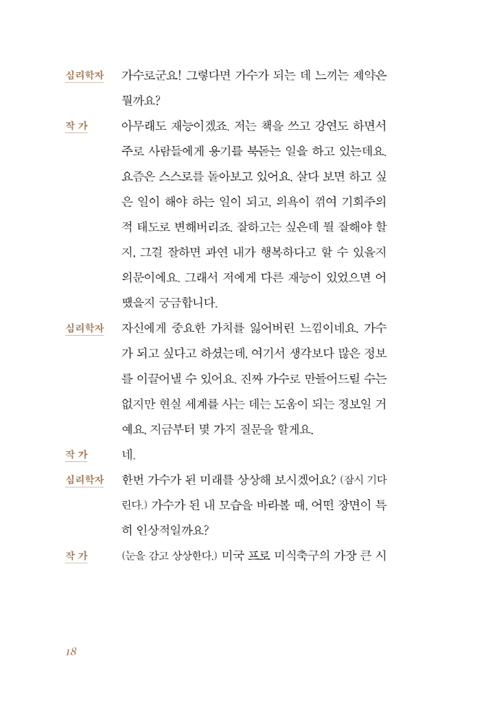 16페이지