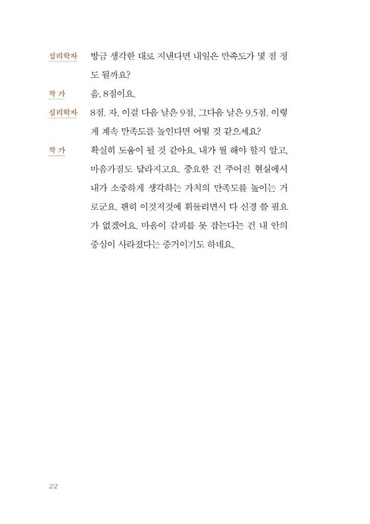 20페이지