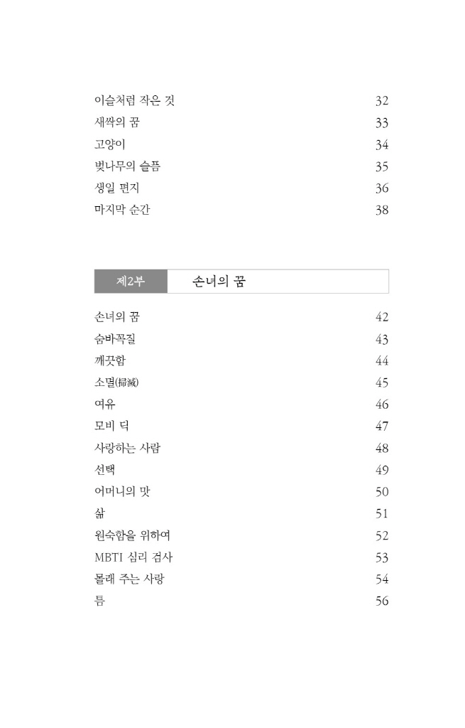 6페이지