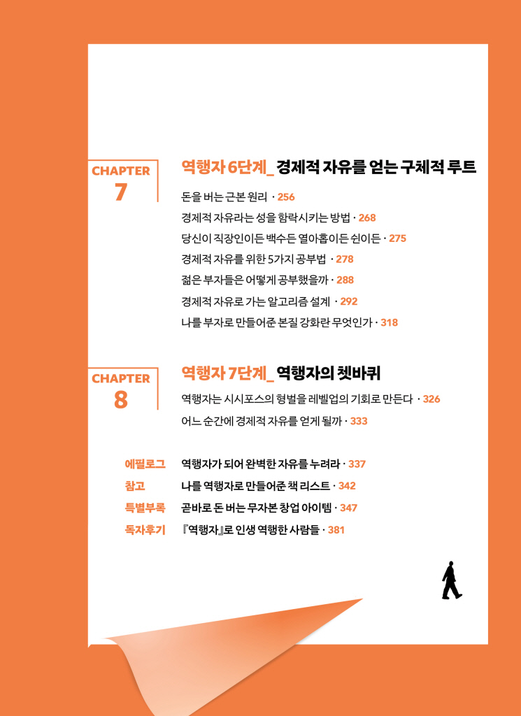 16페이지