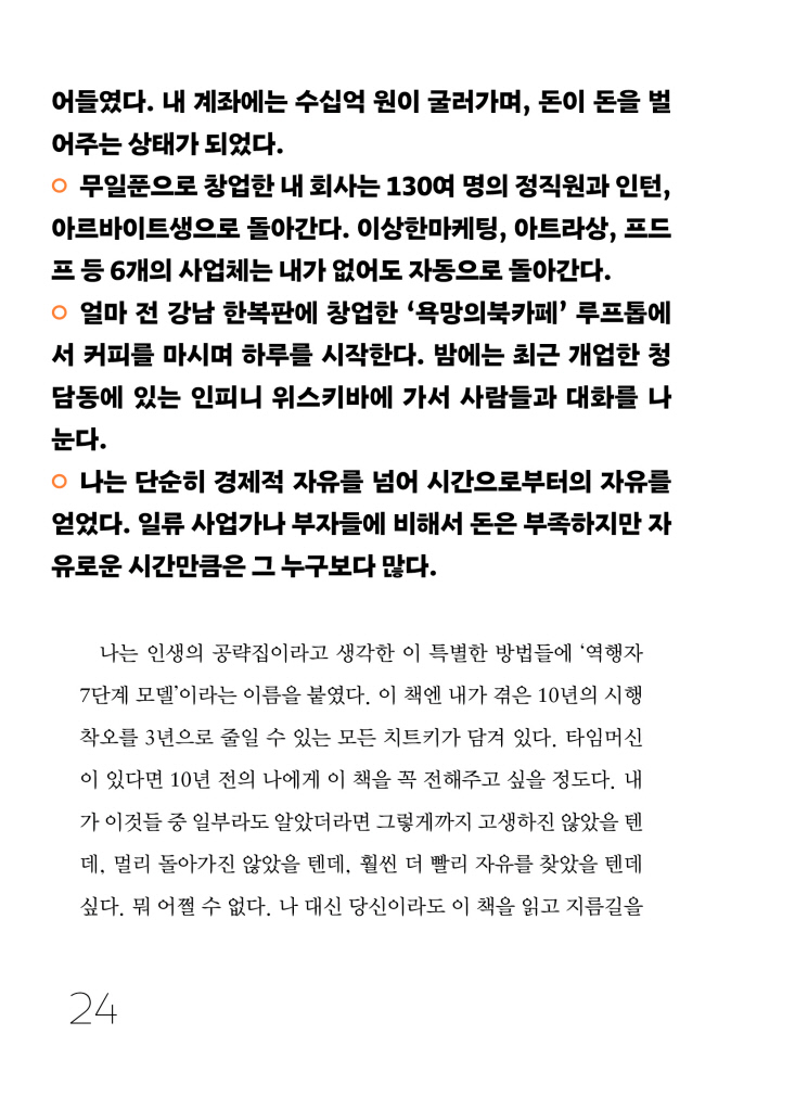 23페이지