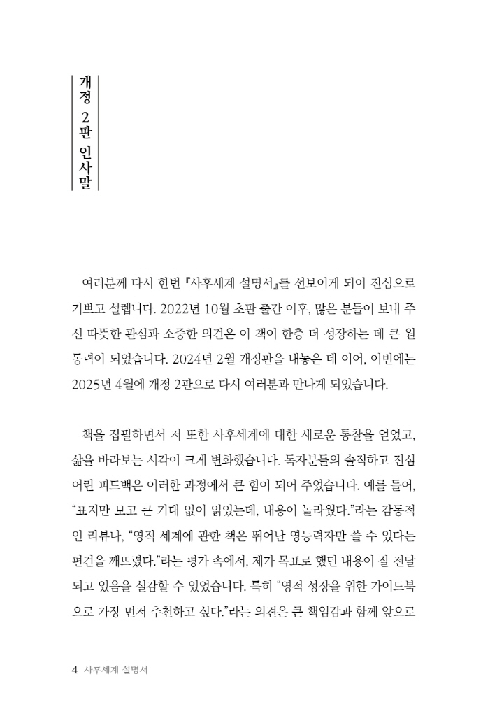 5페이지